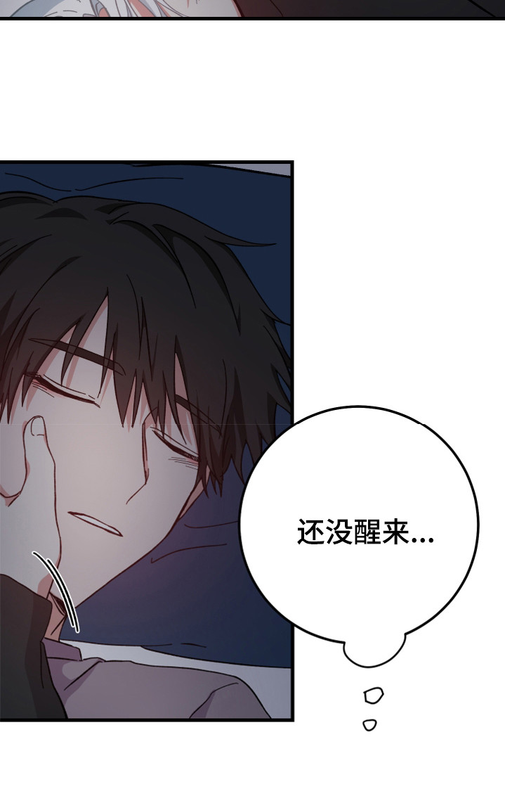 守护神在古代叫什么漫画,第24章：累到晕厥1图