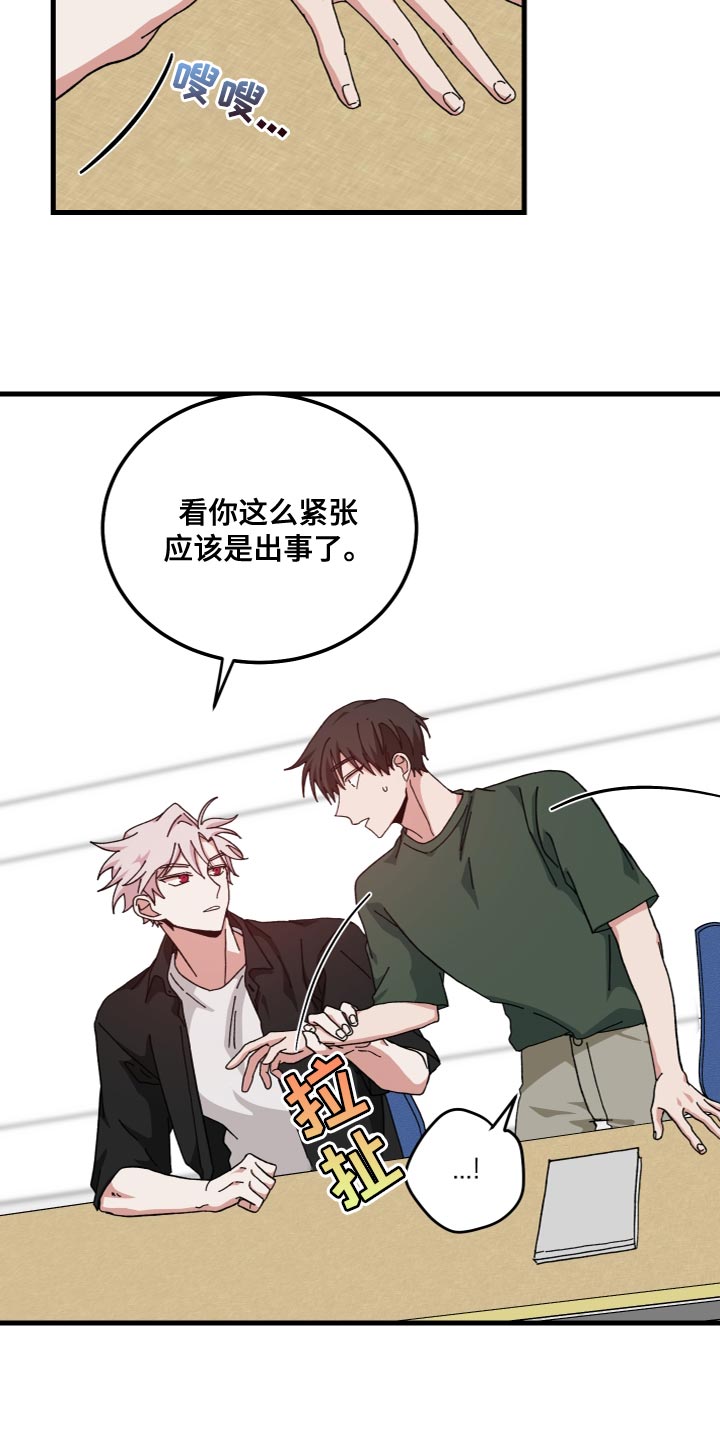 守护神在古代叫什么漫画,第35章：你真好看2图