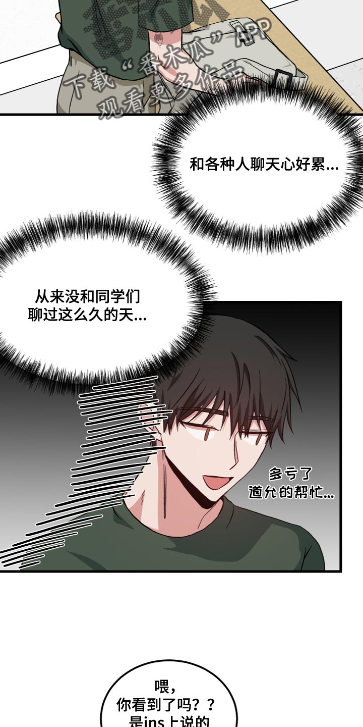 守护神在古代叫什么漫画,第34章：被附身了2图