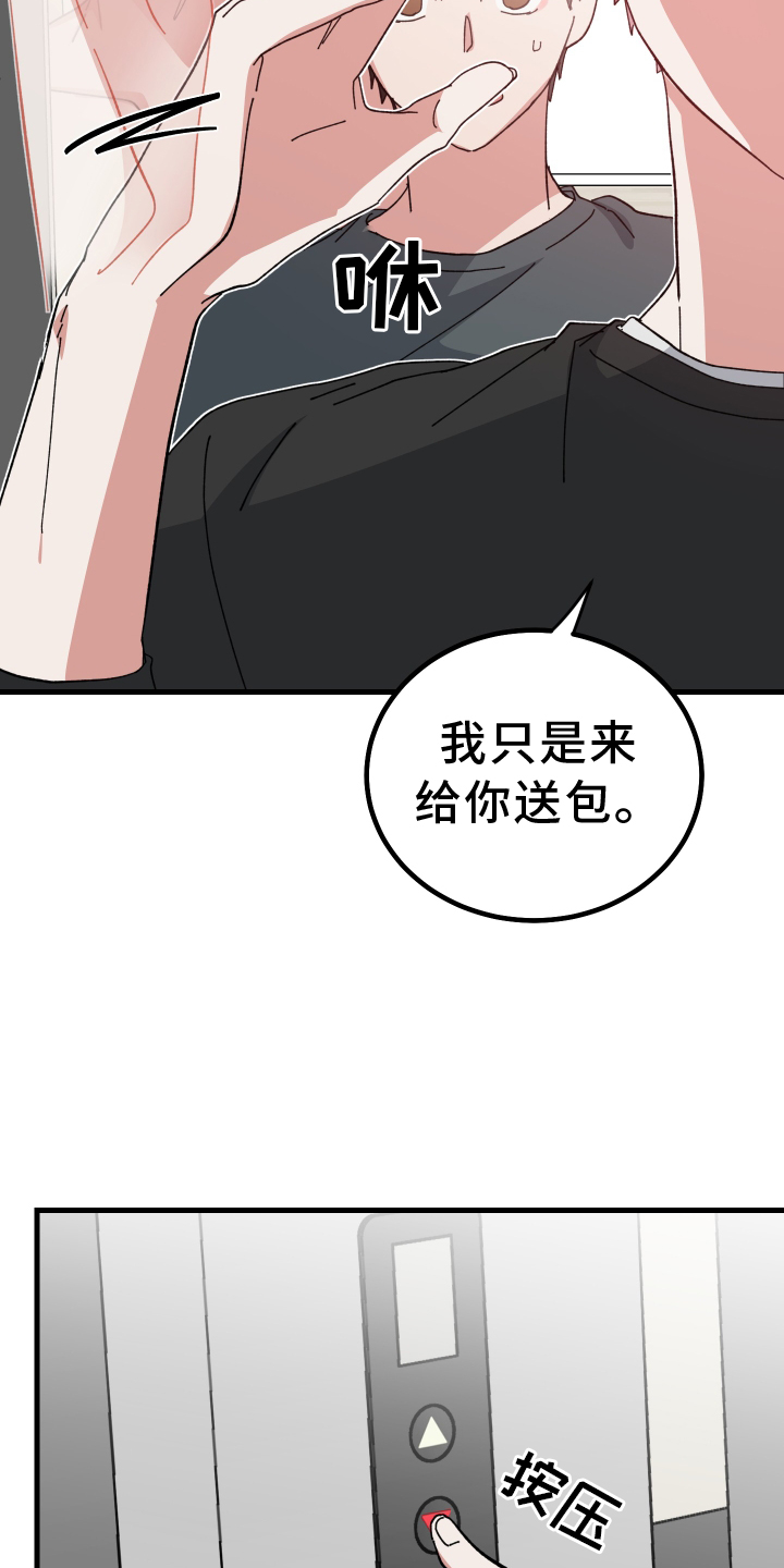 守护神在古代叫什么漫画,第58章：死定了1图