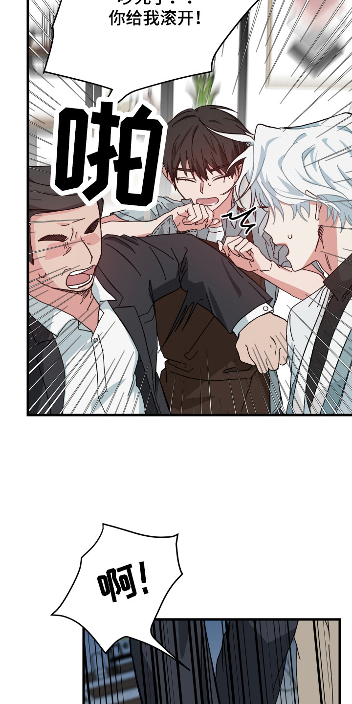 守护神在古代叫什么漫画,第16章：熟悉的感觉2图