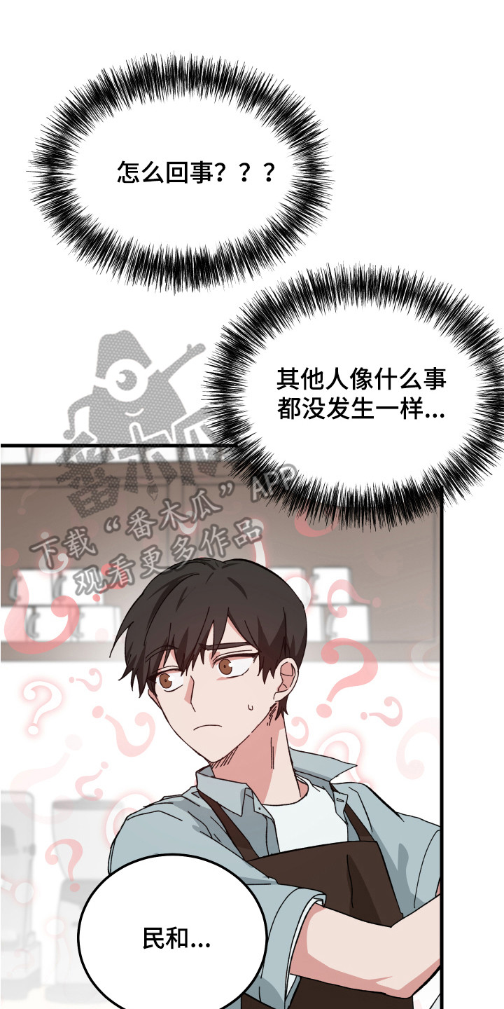 守护神在古代叫什么漫画,第17章：表情不好1图