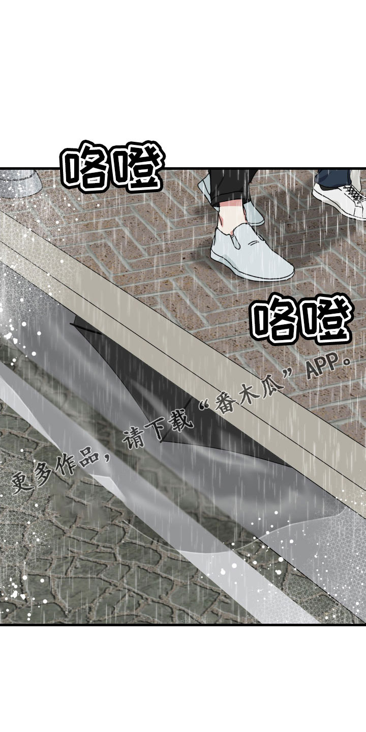 守护神在古代叫什么漫画,第32章：放弃发火1图