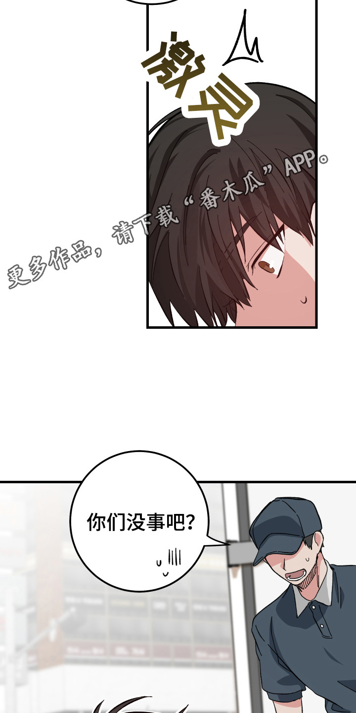 守护神在古代叫什么漫画,第4章：守护神1图