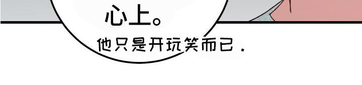 守护神电视剧漫画,第29章：壁咚1图