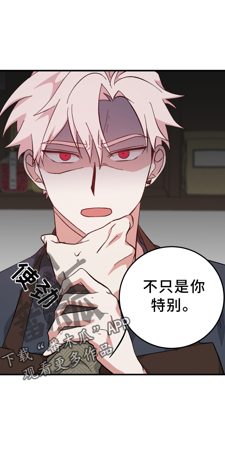 守护神在古代叫什么漫画,第66章：后悔2图
