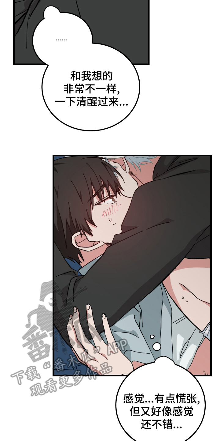 守护神在古代叫什么漫画,第23章：好暖和2图