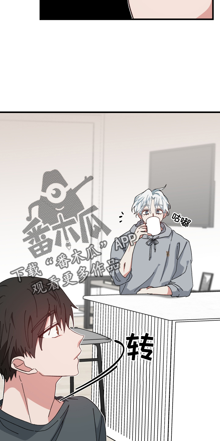 守护神在古代叫什么漫画,第59章：提议2图