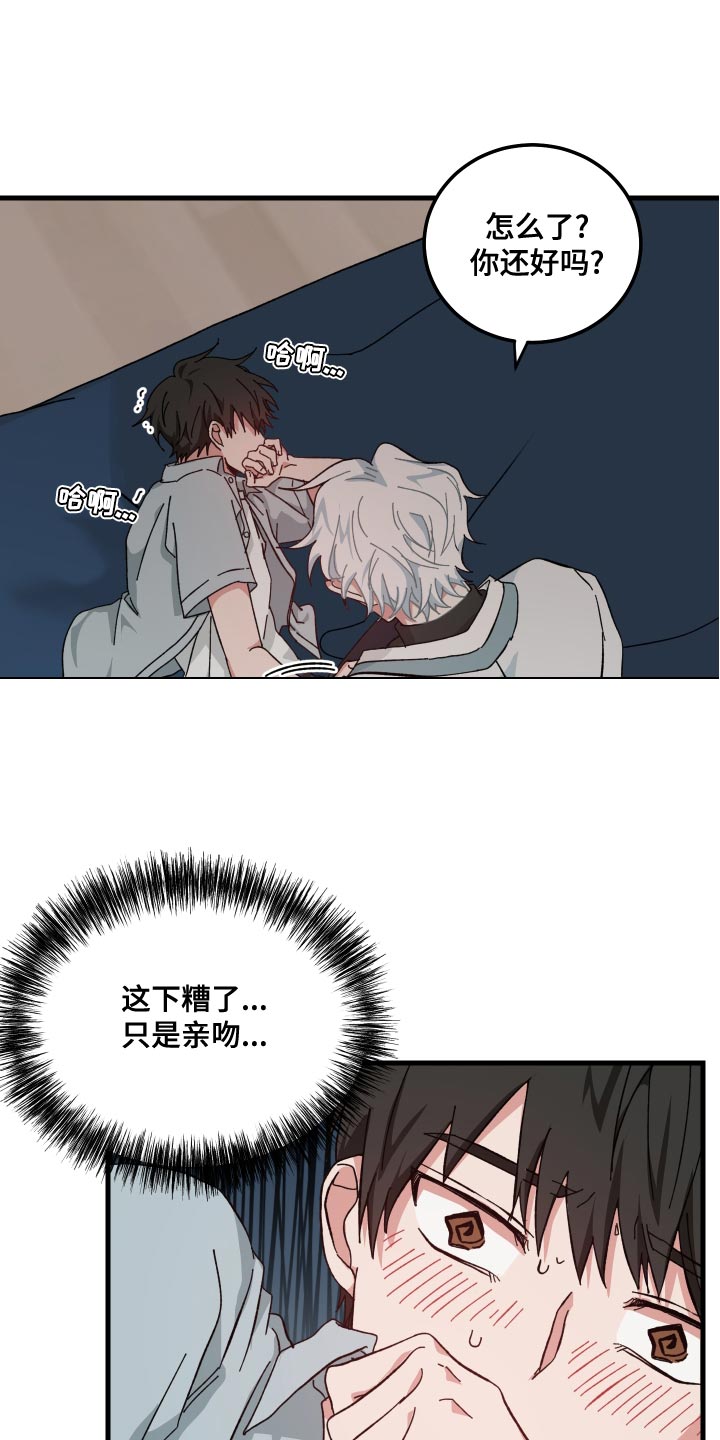 守护神电视剧漫画,第21章：要窒息了1图