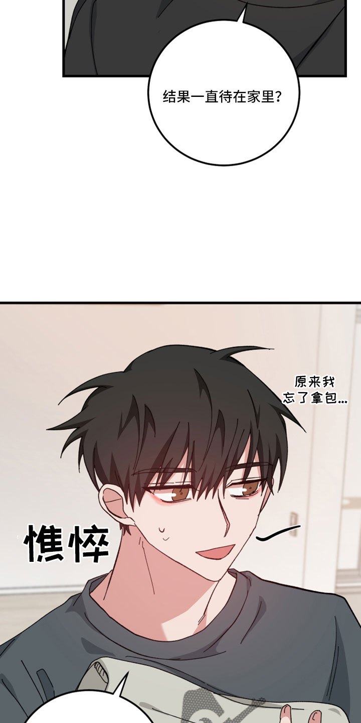 守护神在古代叫什么漫画,第57章：这么快2图