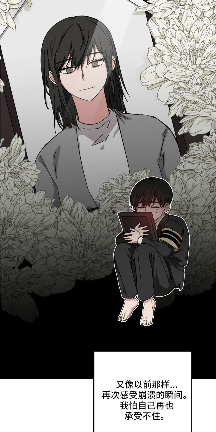 守护神在古代叫什么漫画,第43章：多希望不是幻像1图