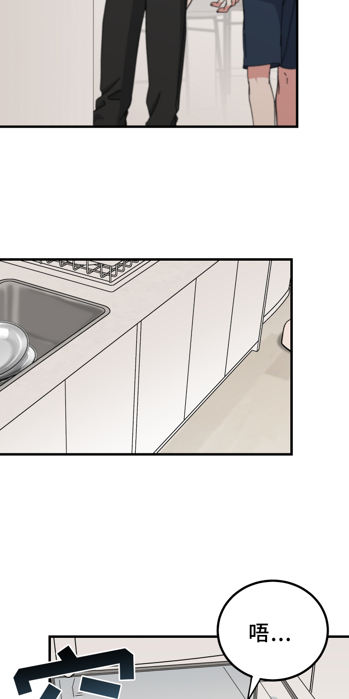 守护神在古代叫什么漫画,第59章：提议1图