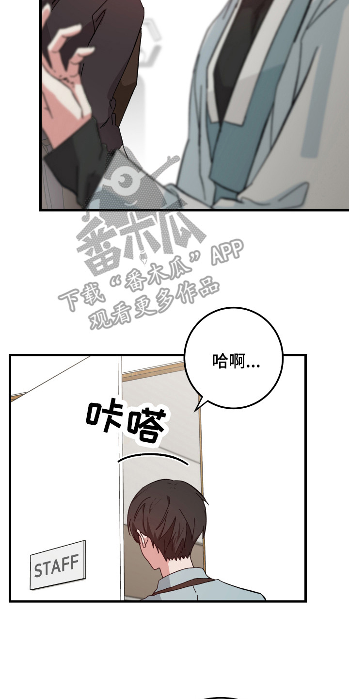 守护神在古代叫什么漫画,第17章：表情不好1图