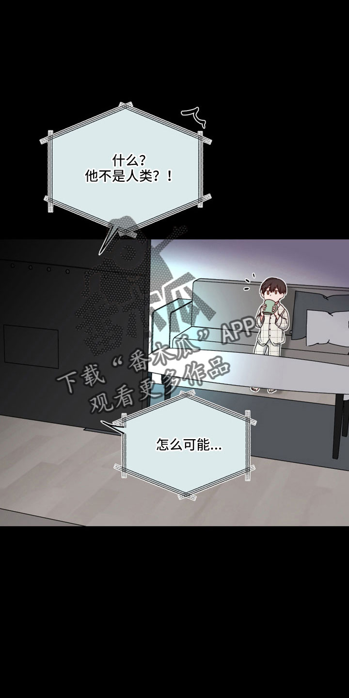 守护神在古代叫什么漫画,第53章：只觉得幸运1图