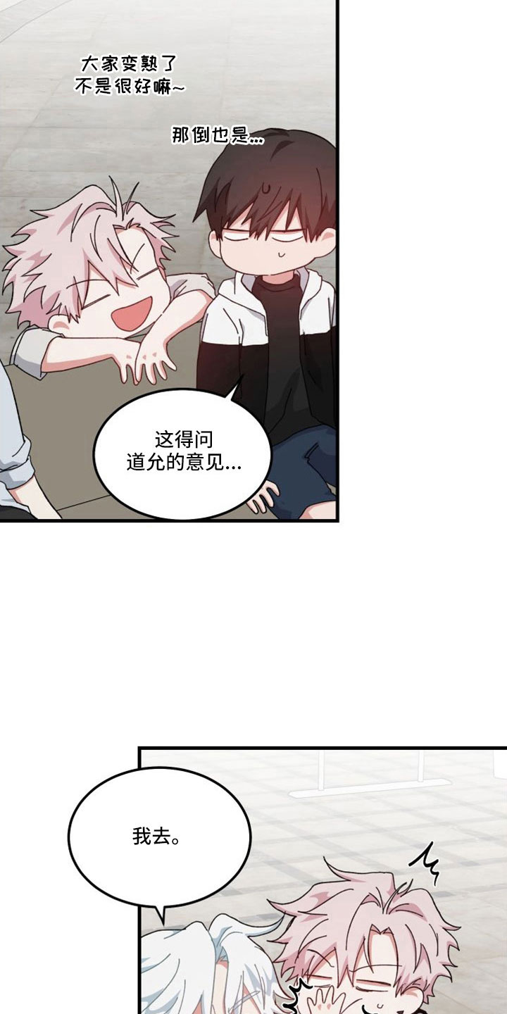 守护神在古代叫什么漫画,第46章：精疲力尽2图