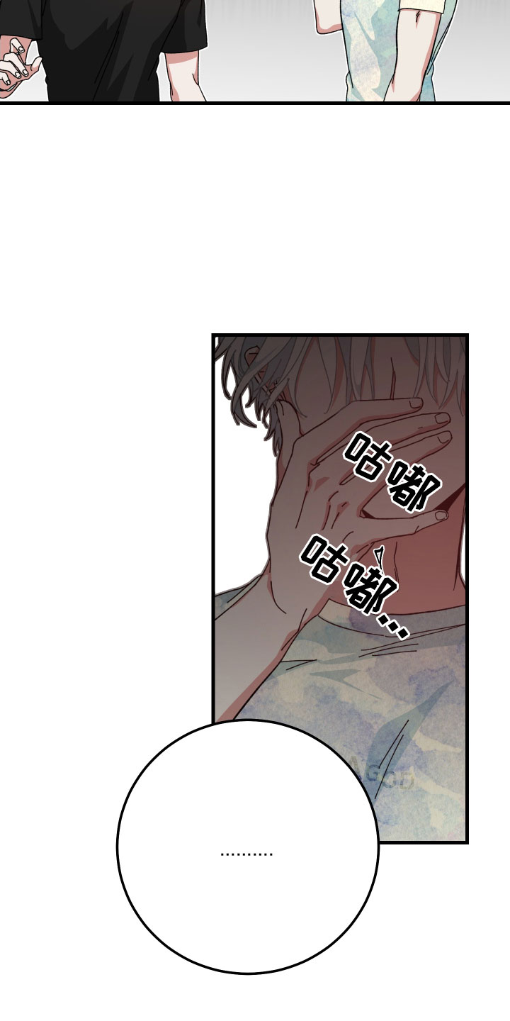 守护神电视剧漫画,第31章：疯子1图