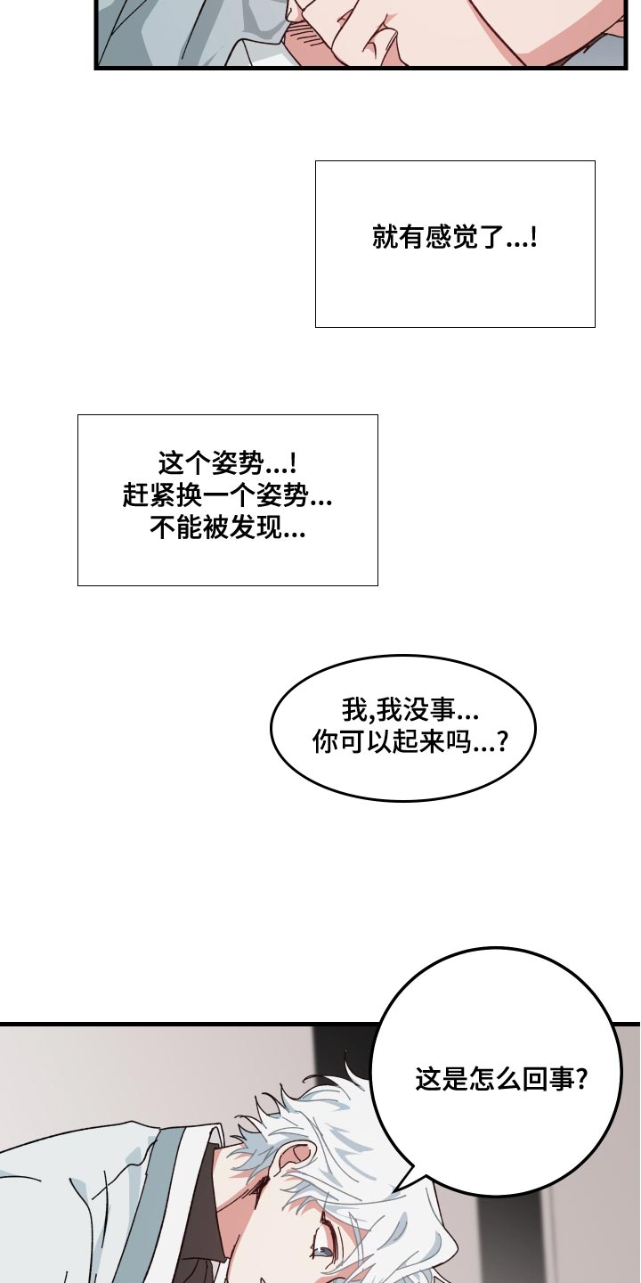 守护神电视剧漫画,第21章：要窒息了2图