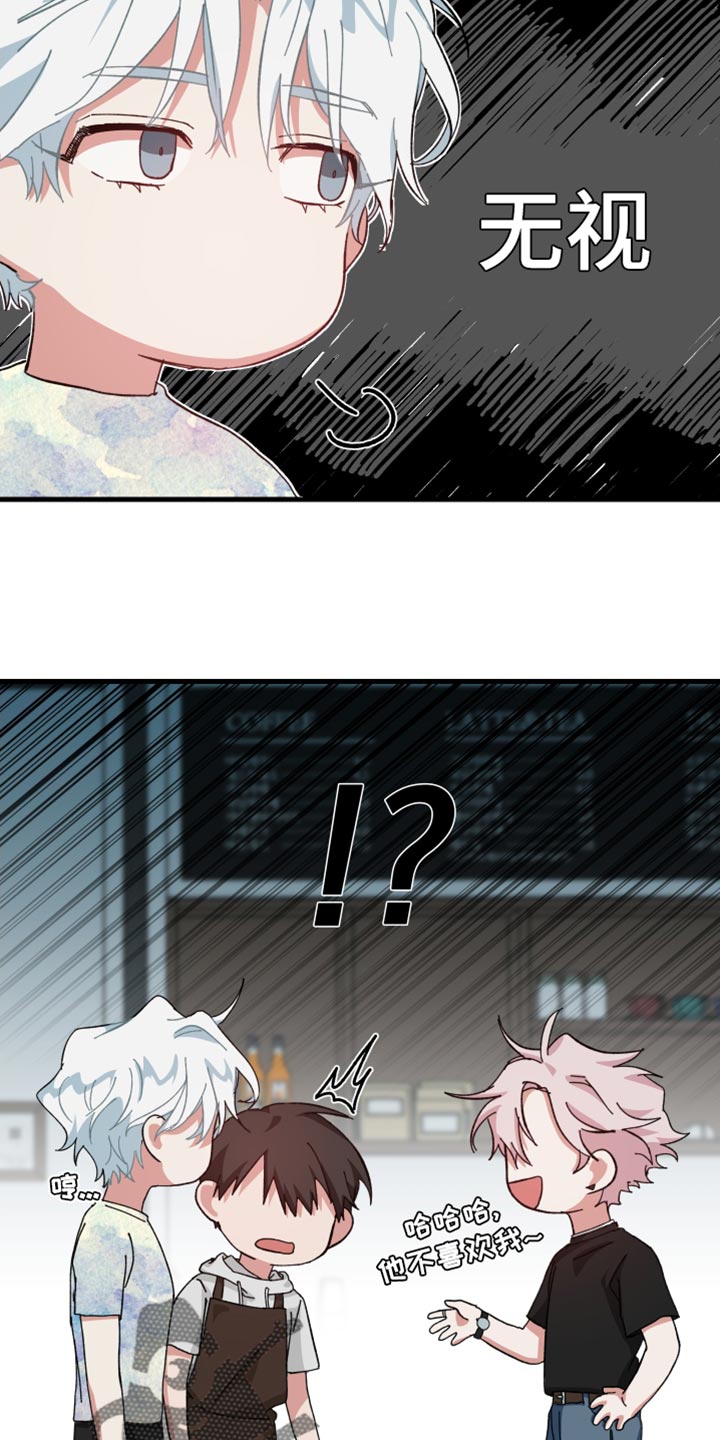 守护神在古代叫什么漫画,第27章：喧宾夺主1图