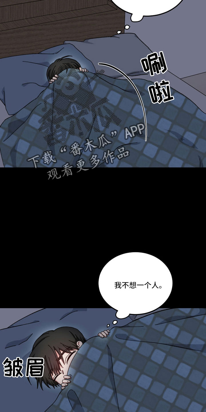 守护神在古代叫什么漫画,第53章：只觉得幸运1图