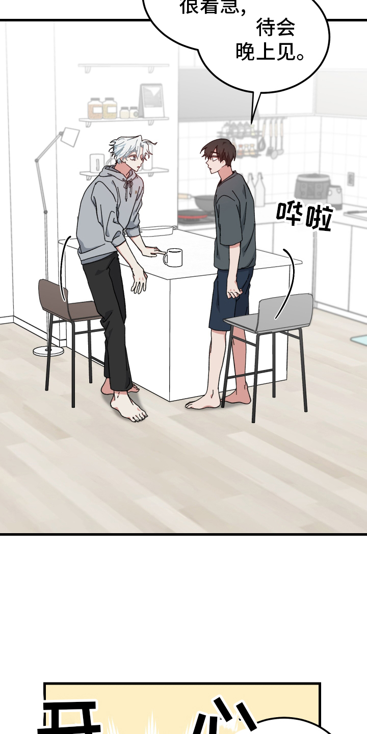 守护神在古代叫什么漫画,第60章：客人1图