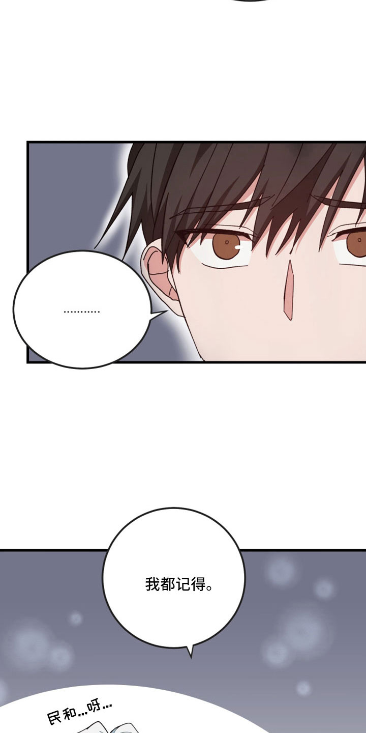 守护神在古代叫什么漫画,第54章：一点不像神1图