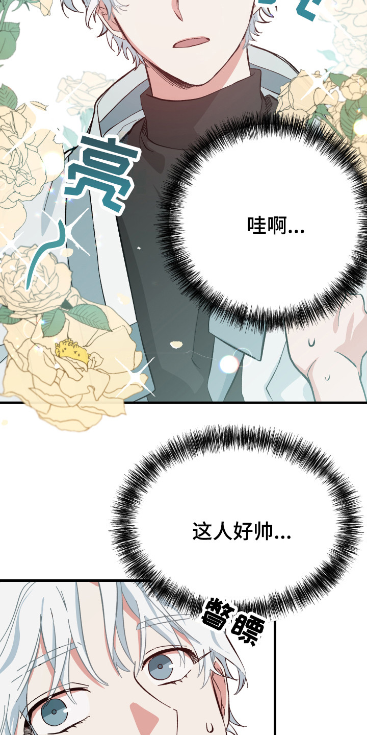 守护神在古代叫什么漫画,第4章：守护神1图