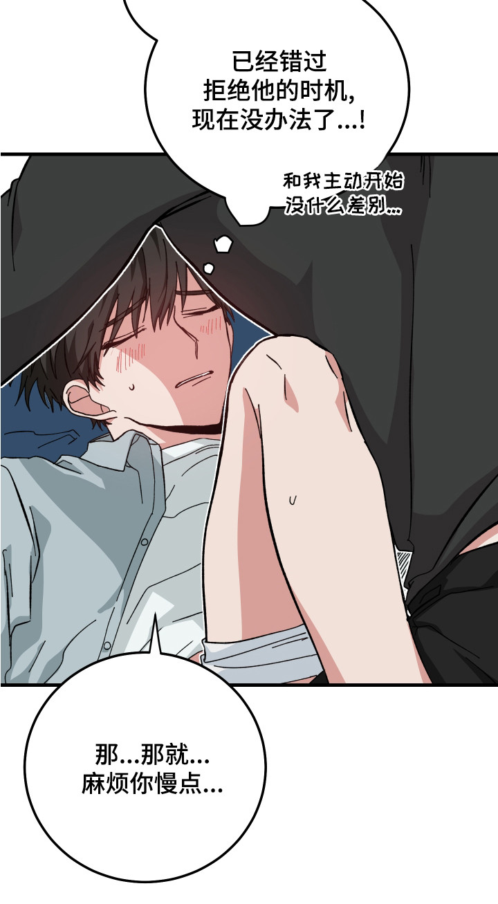 守护神在古代叫什么漫画,第23章：好暖和2图