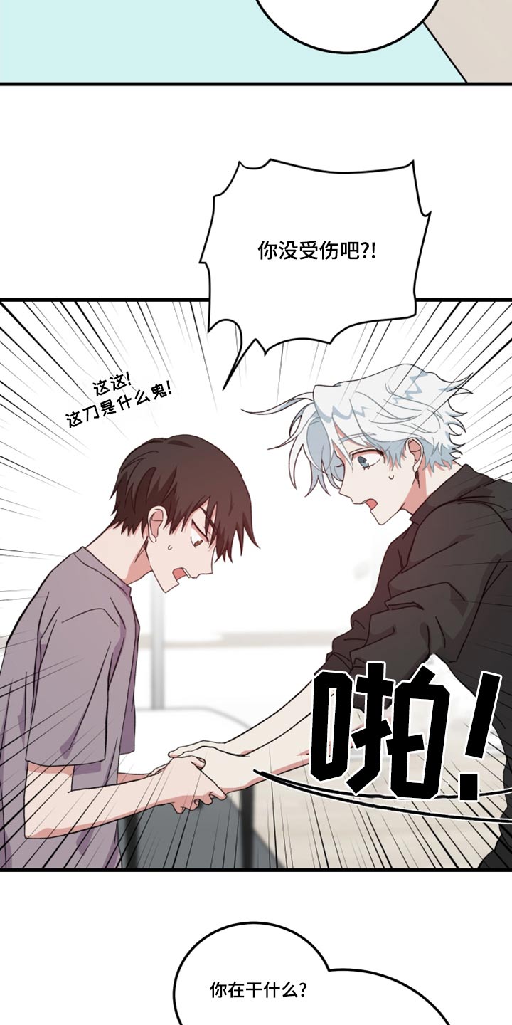 守护神在古代叫什么漫画,第25章：做饭1图