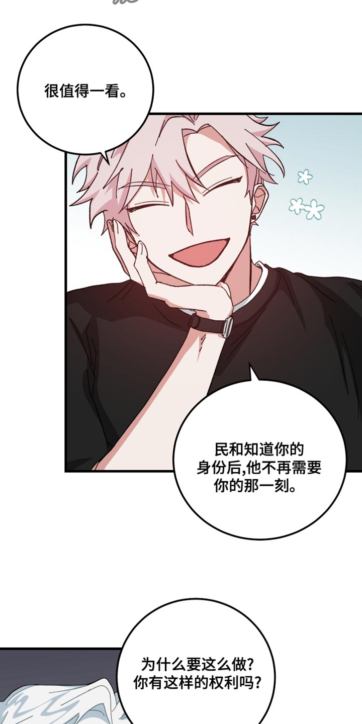 守护神在古代叫什么漫画,第28章：值得一看2图