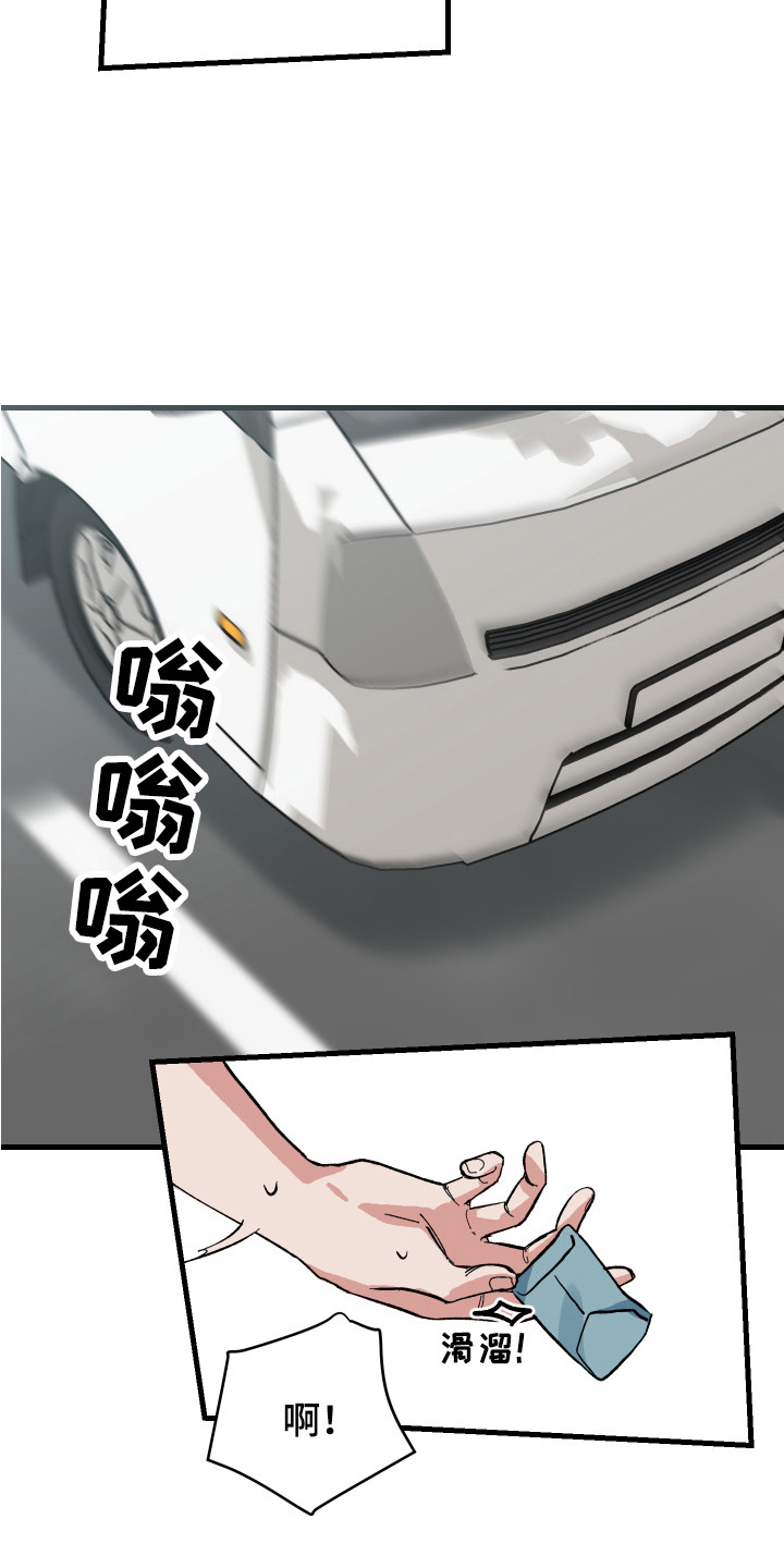 守护神在古代叫什么漫画,第3章：护身符1图