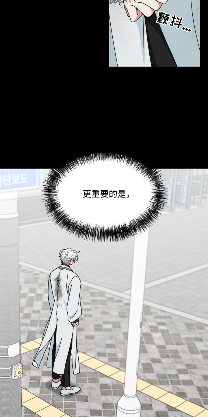 守护神在古代叫什么漫画,第40章：大错特错2图