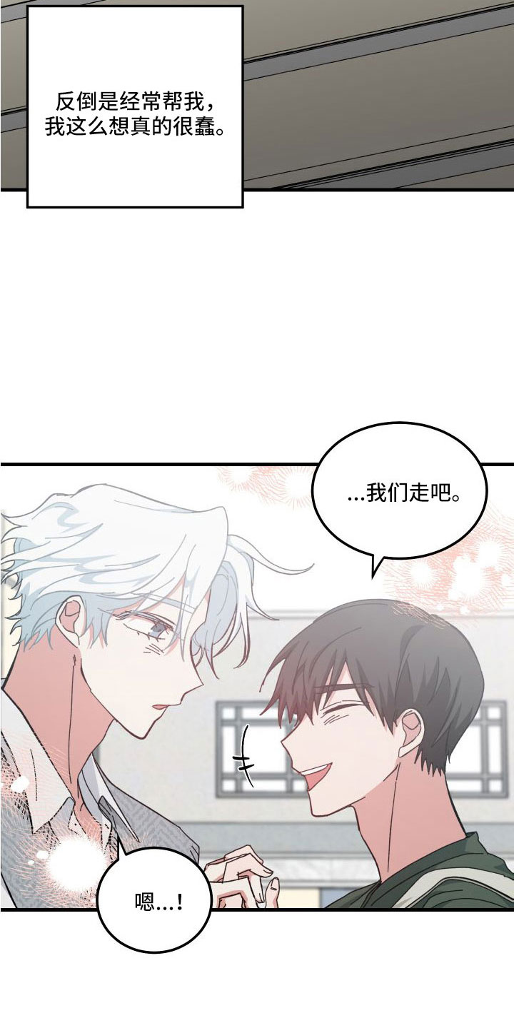 守护神在古代叫什么漫画,第43章：多希望不是幻像2图