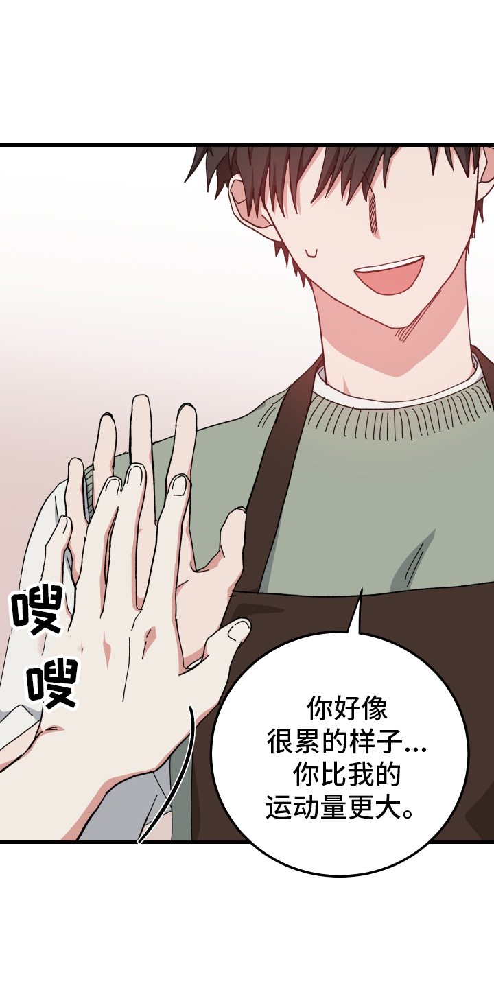 守护神在古代叫什么漫画,第61章：我们一起完成1图