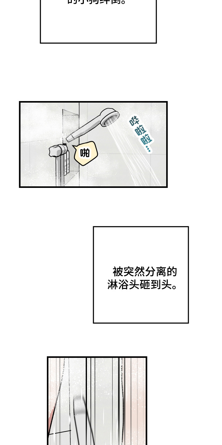 守护神在古代叫什么漫画,第2章：充满意外1图