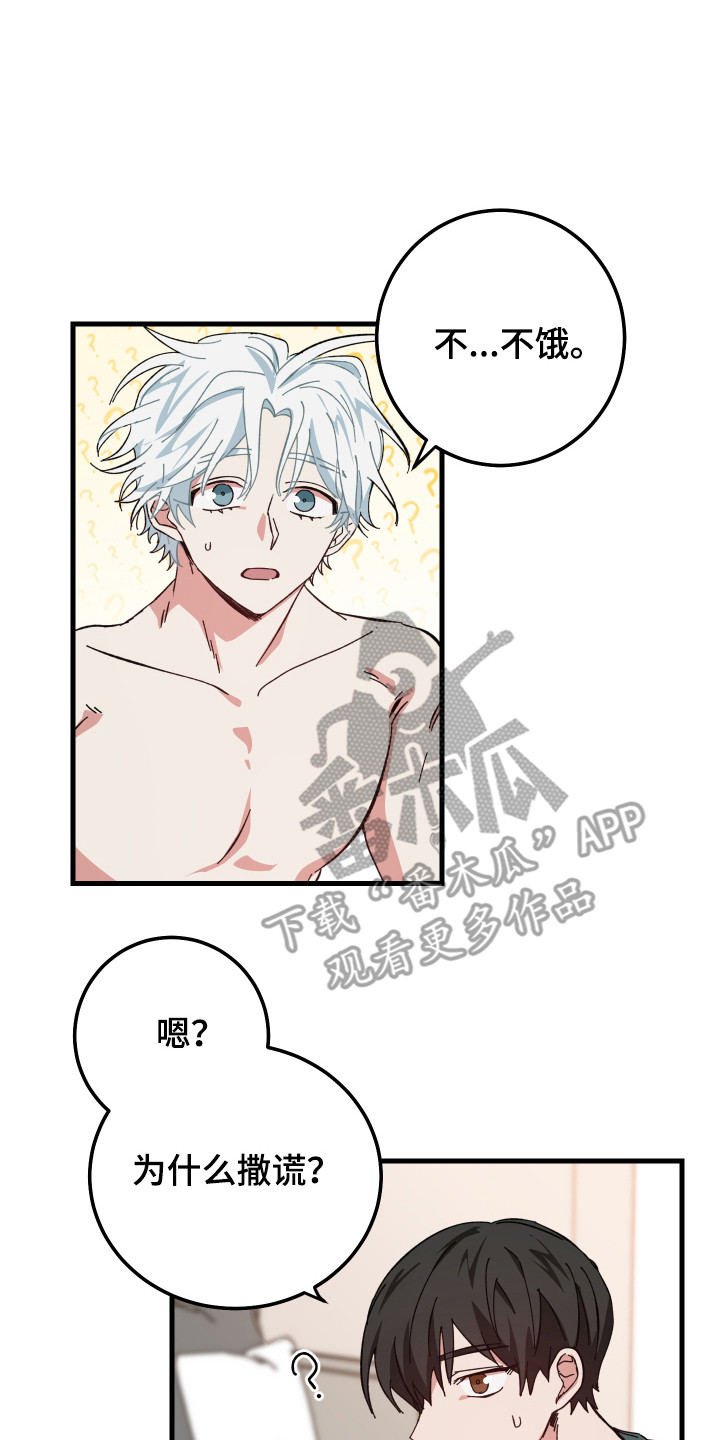 守护神在古代叫什么漫画,第9章：咕咕叫1图