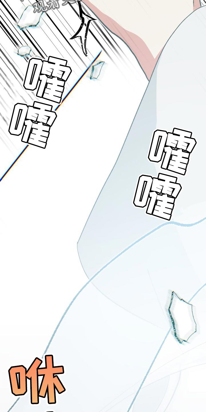 守护神在古代叫什么漫画,第39章：人类的身份1图