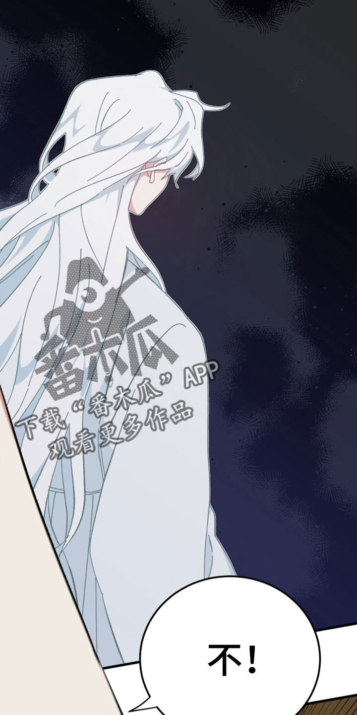 守护神在古代叫什么漫画,第49章：不是人对吧1图