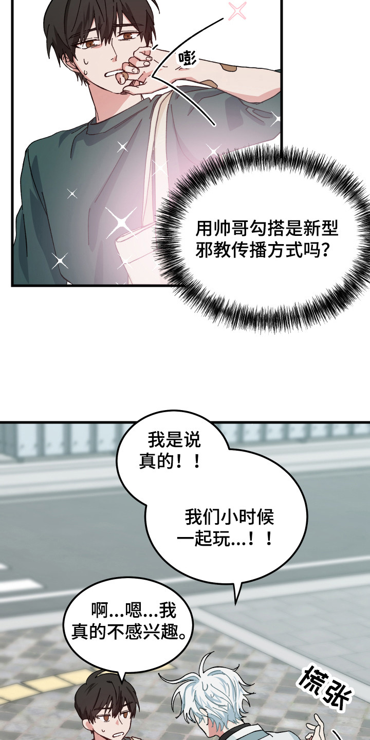 守护神在古代叫什么漫画,第5章：被烧了2图