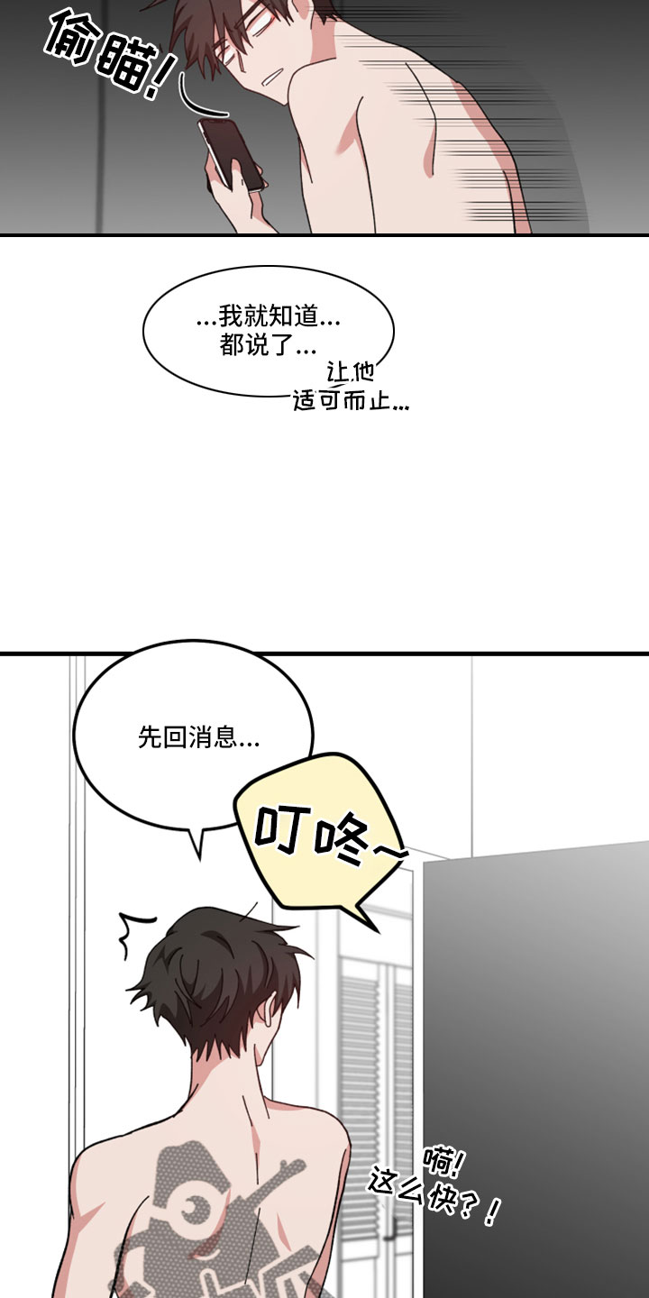 守护神在古代叫什么漫画,第57章：这么快2图