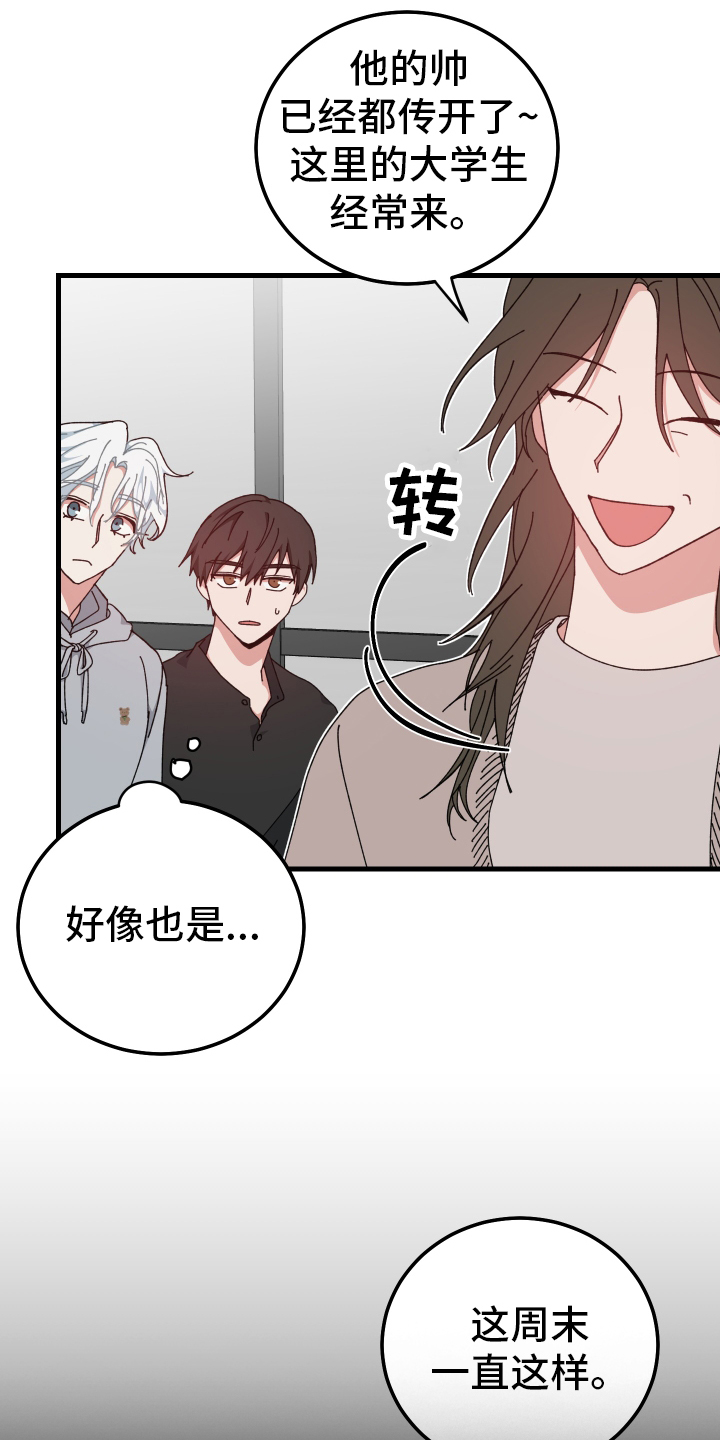 守护神在古代叫什么漫画,第60章：客人1图