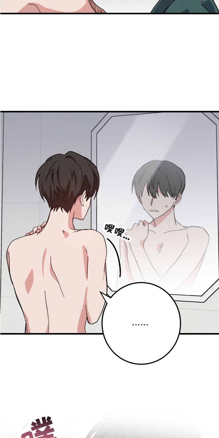 守护神在古代叫什么漫画,第10章：一起生活1图