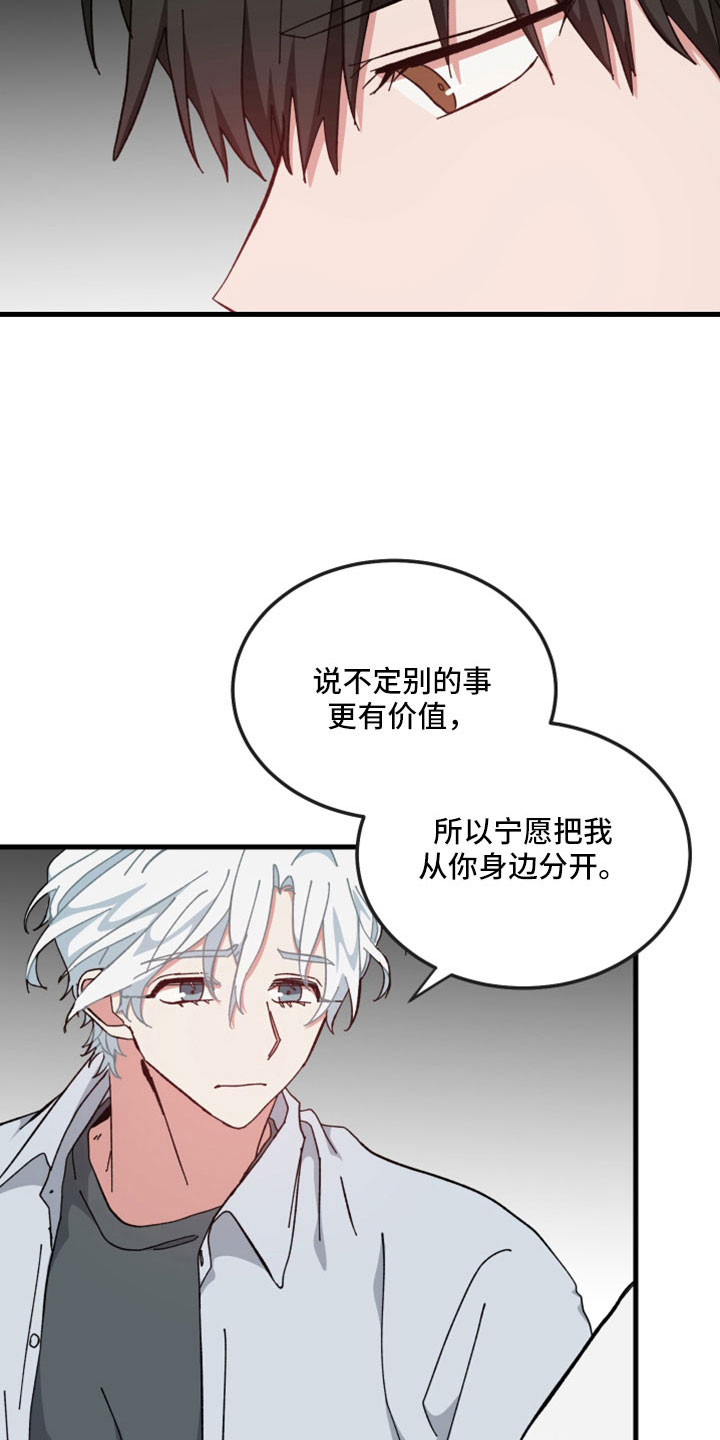 守护神在古代叫什么漫画,第55章：不能没有你2图