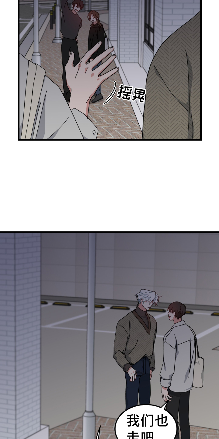守护神电视剧漫画,第67章：怎么认识1图