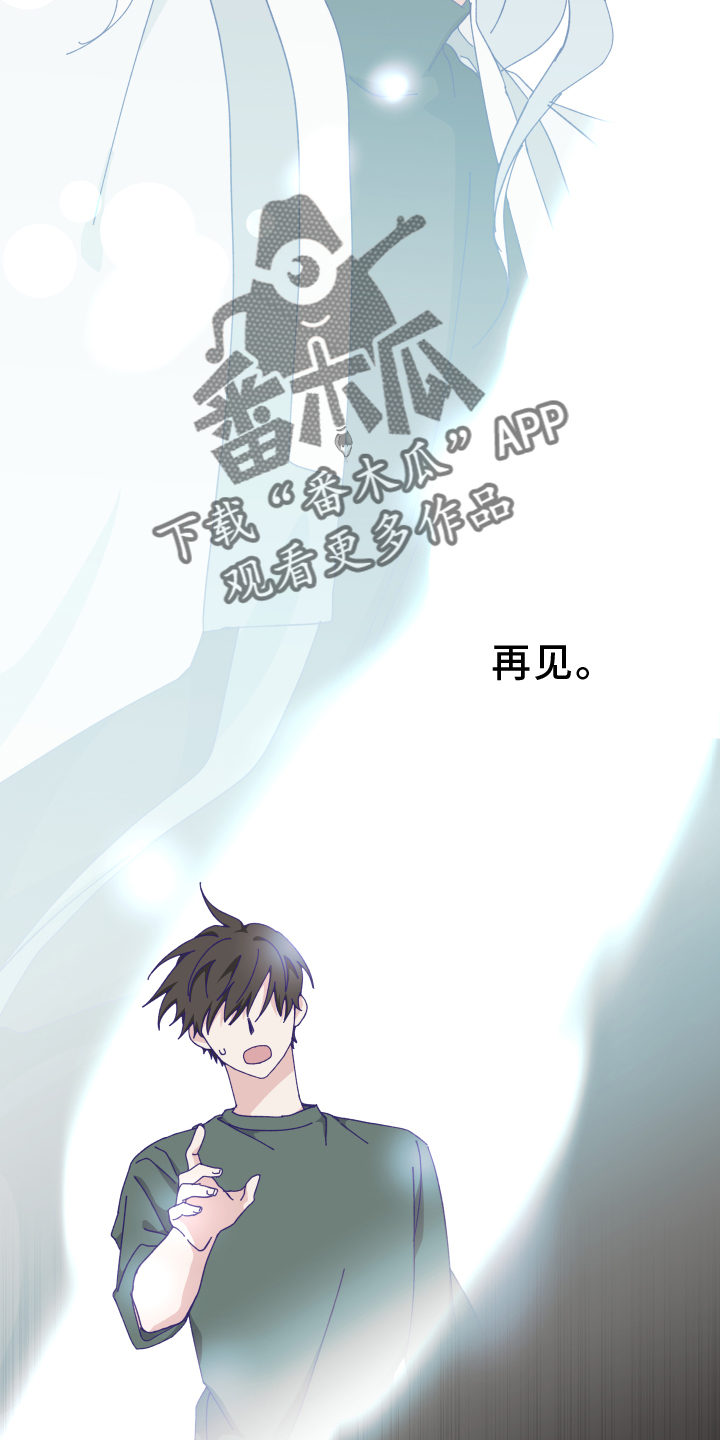 守护神电视剧漫画,第62章：噩梦2图