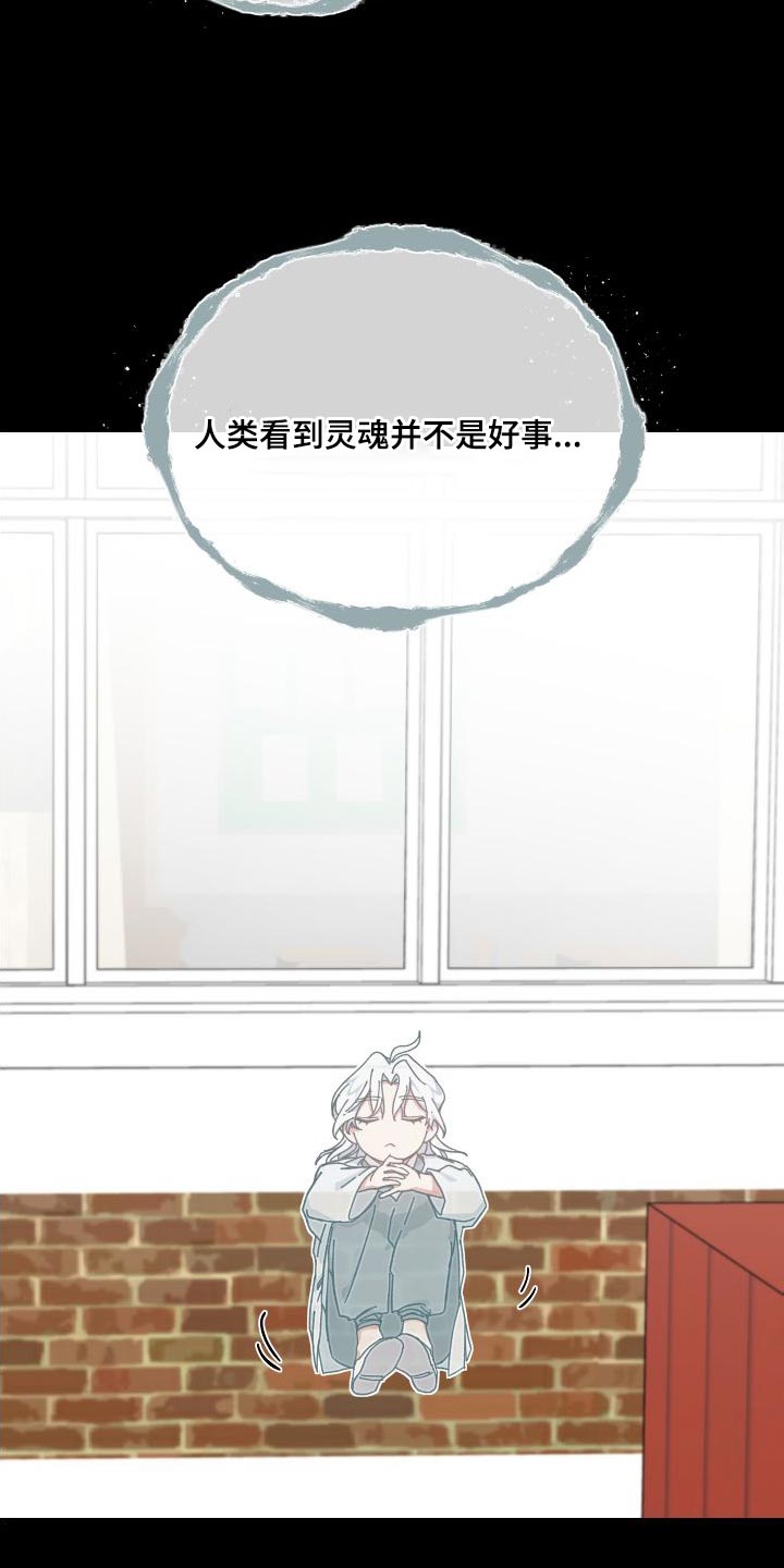守护神在古代叫什么漫画,第38章：阻挡我2图