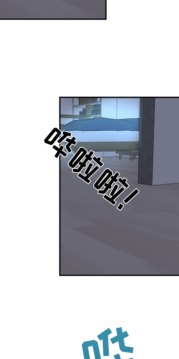 守护神在古代叫什么漫画,第44章：谁在叫我1图