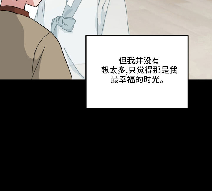 守护神在古代叫什么漫画,第53章：只觉得幸运2图