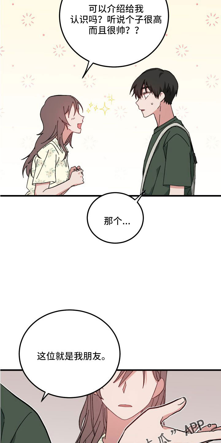 守护神电视剧漫画,第42章：胡思乱想2图