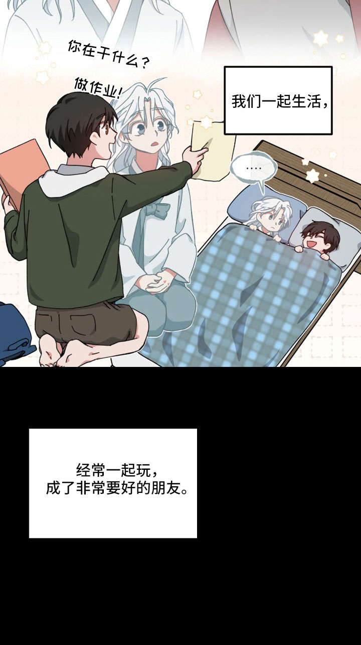 守护神在古代叫什么漫画,第53章：只觉得幸运2图