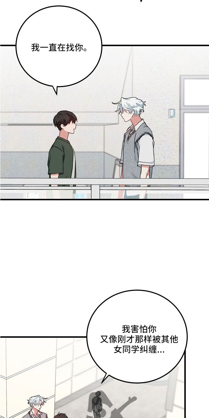 守护神电视剧漫画,第42章：胡思乱想1图
